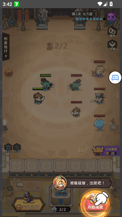 最强防御对决 v1.1 最新版 3