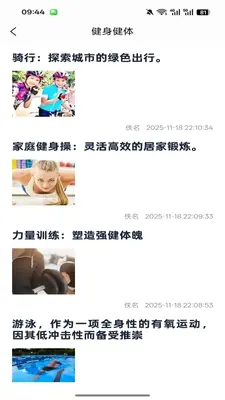 安康伴 1.0.3 安卓版 2
