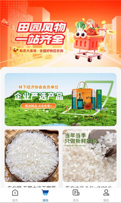 万盟优选 v1.1.5 安卓版 1