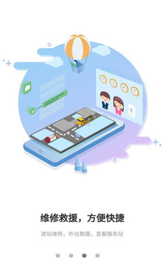 i红岩 v3.4.9 安卓版 1