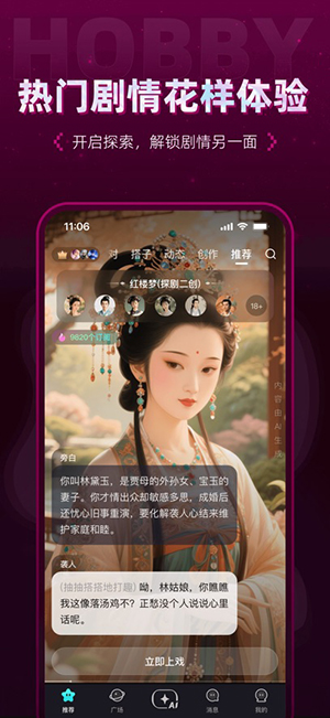 hobbyai 2.6.5 安卓版 1