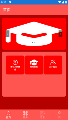 劳盾宝 v1.0 安卓版 2