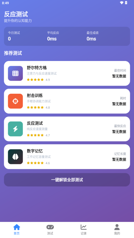 Human 1.0.5 安卓版 3