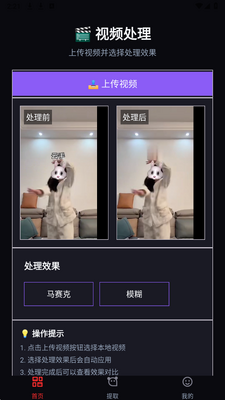 秒清视频去除水印字幕 v1.0 安卓版 2