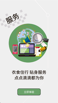 云上曾都 v1.1.3 安卓版 1
