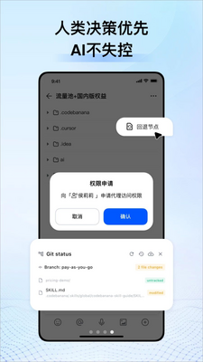 codebanana 1.0.4 安卓版 3