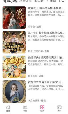 咕噜猫听书 1.0.6 安卓版 2