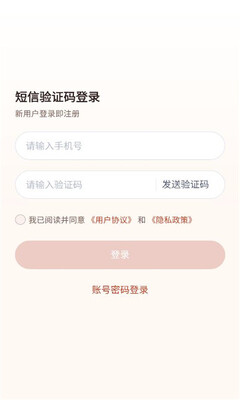 龙虾云手机 v0.0.1 安卓版 1