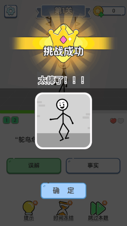 爆梗答题王 v1.0.1 安卓版 1