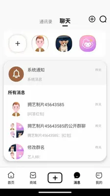 聚聚荟 1.0.1 安卓版 2