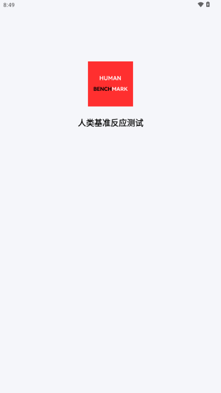 Human 1.0.5 安卓版 4
