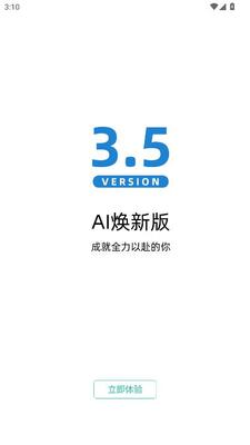 递需网校 3.0.0.0 安卓版 1