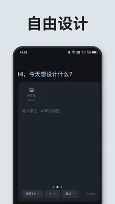 AI超级制图 1.0.1 安卓版 1