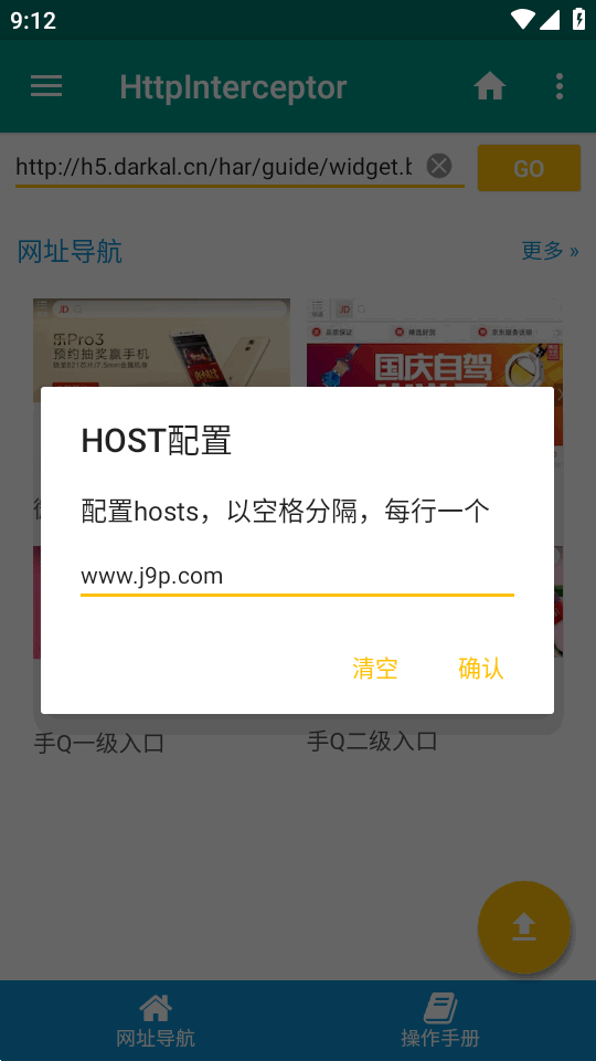 网络诊断抓包工具 v3.1.30 安卓版 2