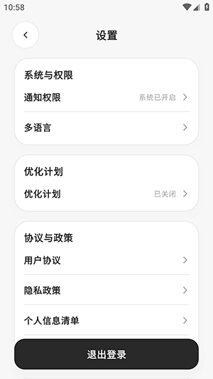 AutoClaw 1.0.1 安卓版 3