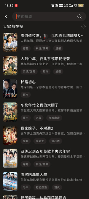 爽文短剧 1.0.8 安卓版 1
