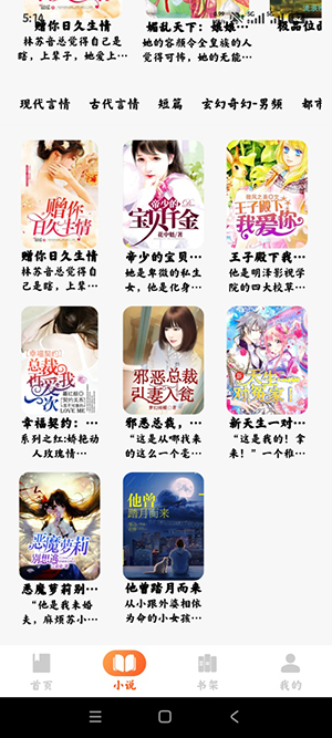 番旗听书免费畅听 1.0.3 安卓版 2