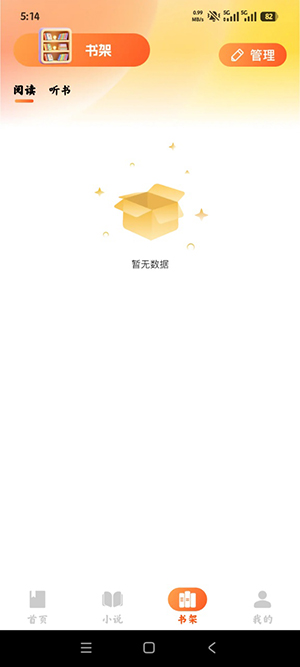 番旗听书免费畅听 1.0.3 安卓版 0