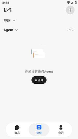 AutoClaw 1.0.1 安卓版 0
