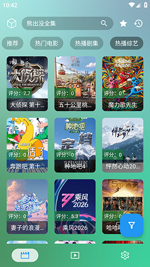 虚空影视 1.1 安卓版 3