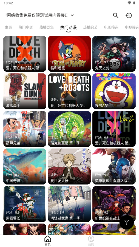 趣看影院 v3.4.0 最新版 1