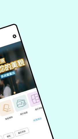 Ps图片处理工坊 5.4.0 安卓版 2