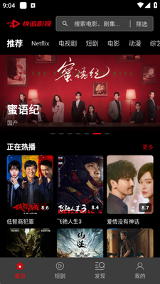 快追影视 1.1.3 安卓版 4