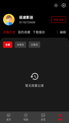 快追影视 1.1.3 安卓版 0