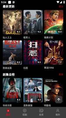 快追影视 1.1.3 安卓版 3