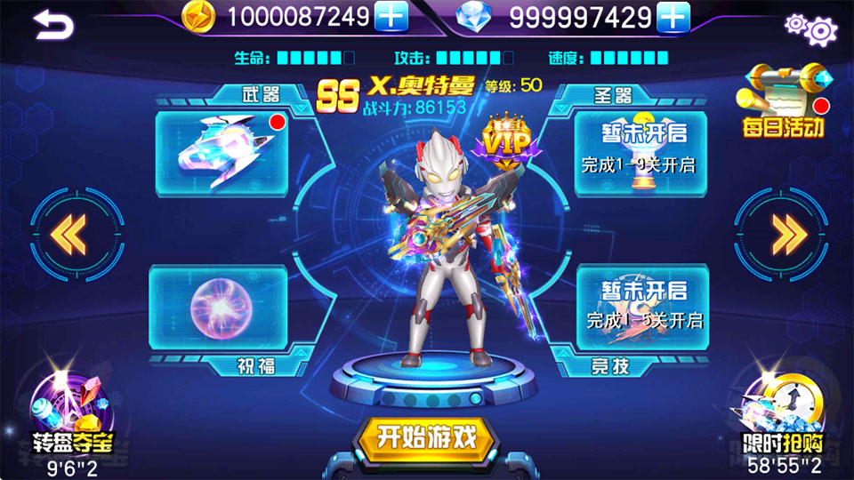 奥特曼热血格斗无限金币钻石版 v1.2.8 安卓版 1