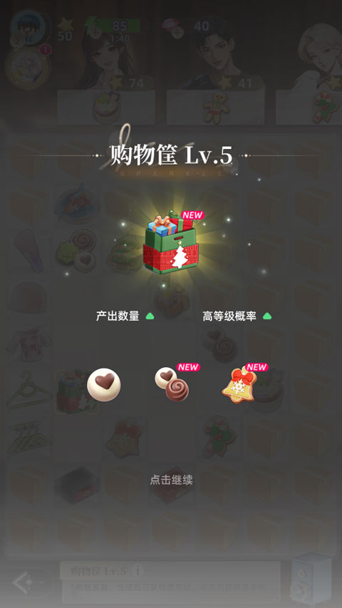守护花之窗 1.0.2 安卓版 1