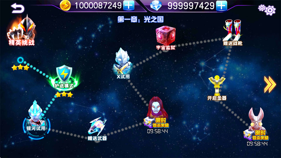 奥特曼热血格斗无限金币钻石版 v1.2.8 安卓版 2