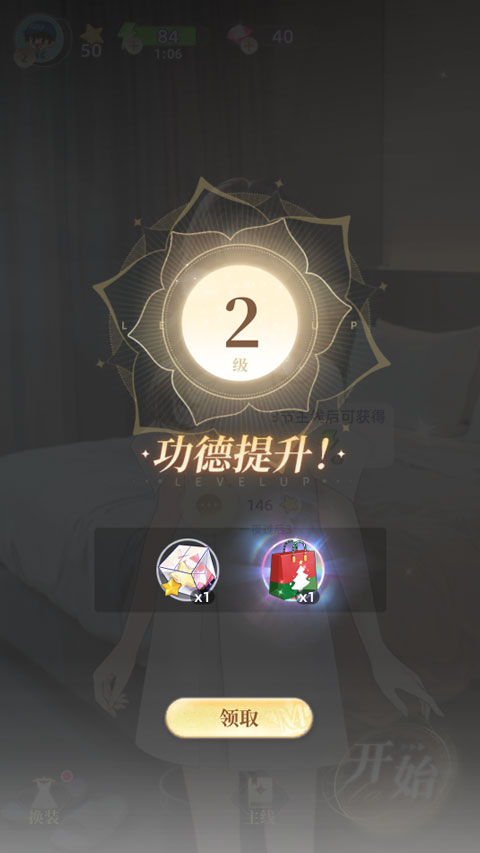 守护花之窗 1.0.2 安卓版 2