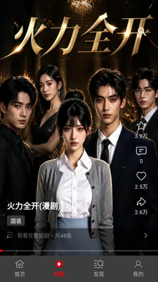 快追影视 1.1.3 安卓版 2