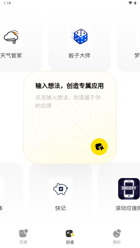 腾讯吐司 1.0.7 最新版 3