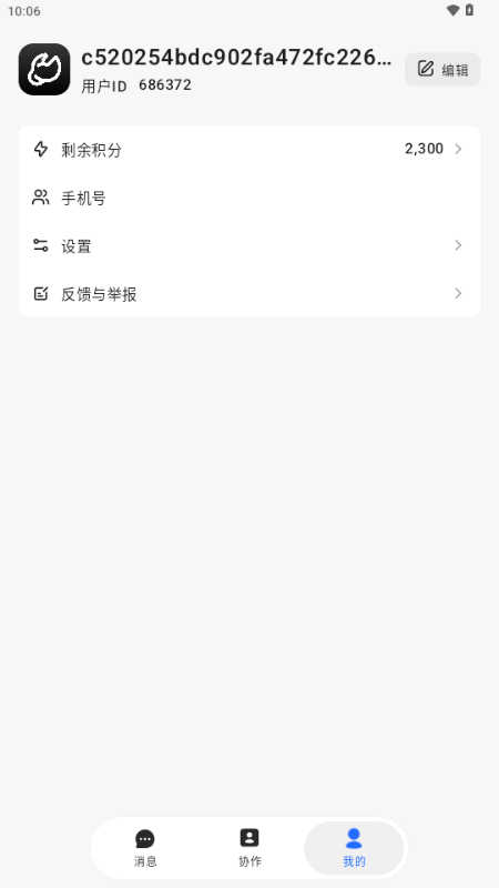 autoclaw澳龙 1.0.1 最新版 2