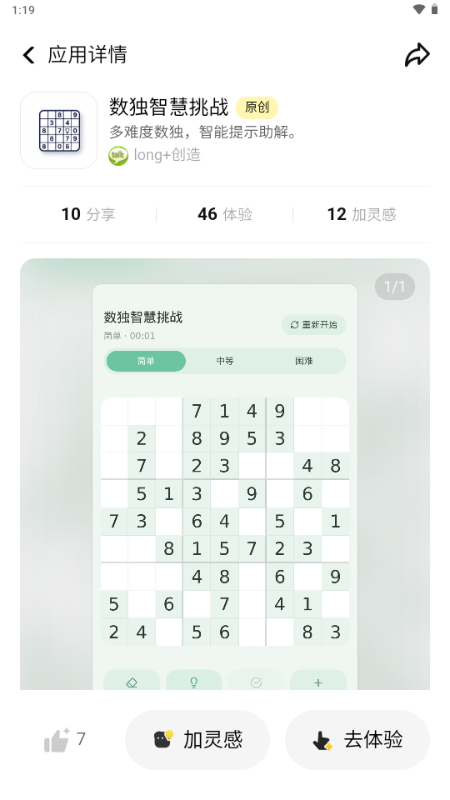 腾讯吐司 1.0.7 最新版 1