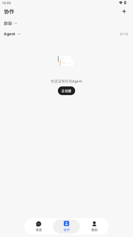autoclaw澳龙 1.0.1 最新版 3