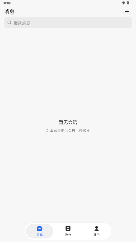 autoclaw澳龙 1.0.1 最新版 4
