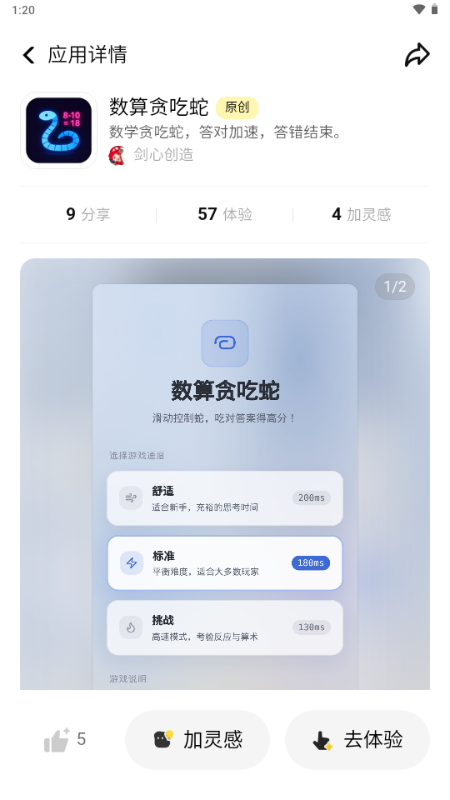 腾讯吐司 1.0.7 最新版 4