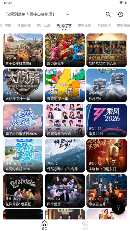 趣看影院 v3.4.0 最新版 0