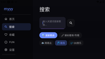 小苹果听歌 3 安卓版 2
