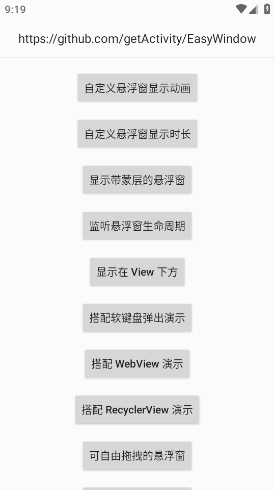 悬浮窗框架 15.3 安卓版 2