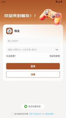 咖友 v1.0.3 安卓版 2