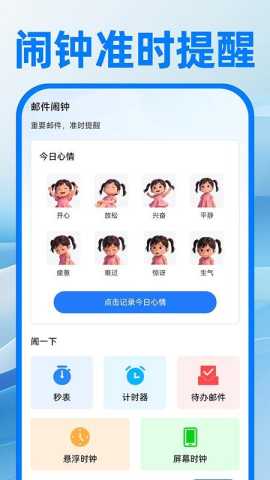电子邮箱注册免费 1.0.0 安卓版 2