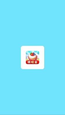 富贵甜品屋红包版 v1.0.2 安卓版 1