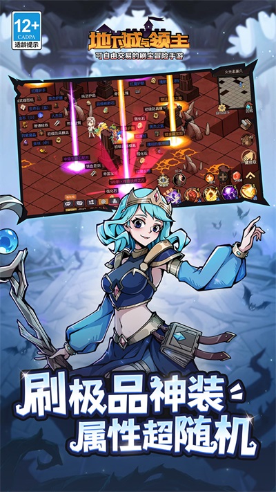 地下城与领主单机版 v1.2.4 安卓版 3