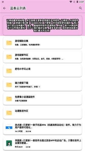 糖糖软件库 1.0.3 安卓版 0