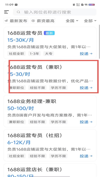 WiseMatch 1.1.4 安卓版 2