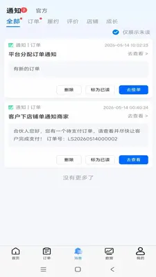 擎天租 0.0.50 安卓版 3